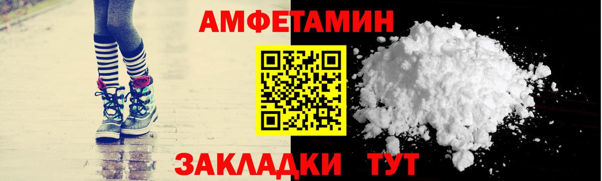 АМФ  АМФ 98%  Вход с VPN  Северск  Amphetamine 