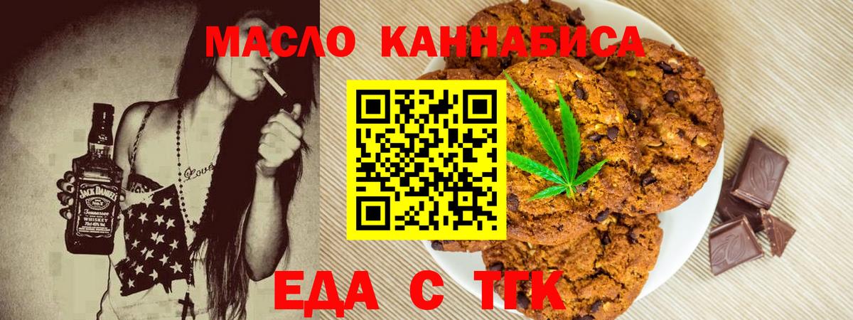 Canna-Cookies марихуана Северск
