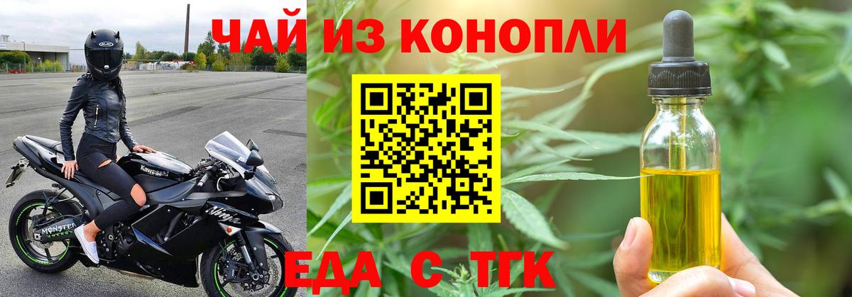 Canna-Cookies марихуана  Вход с VPN  Северск 