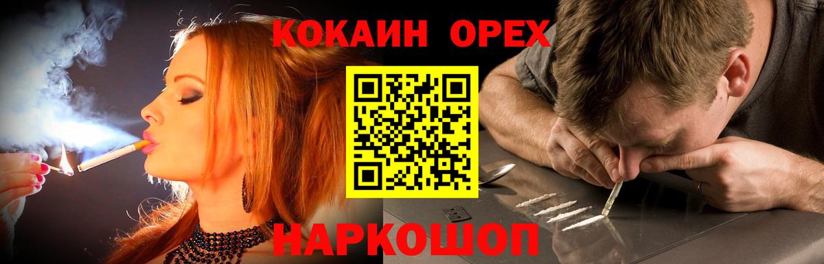 Кокаин 98% Северск