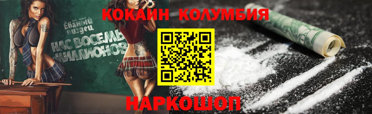 Северск  Кокаин Fish Scale  КОКАИН Fish Scale  Вход с VPN 