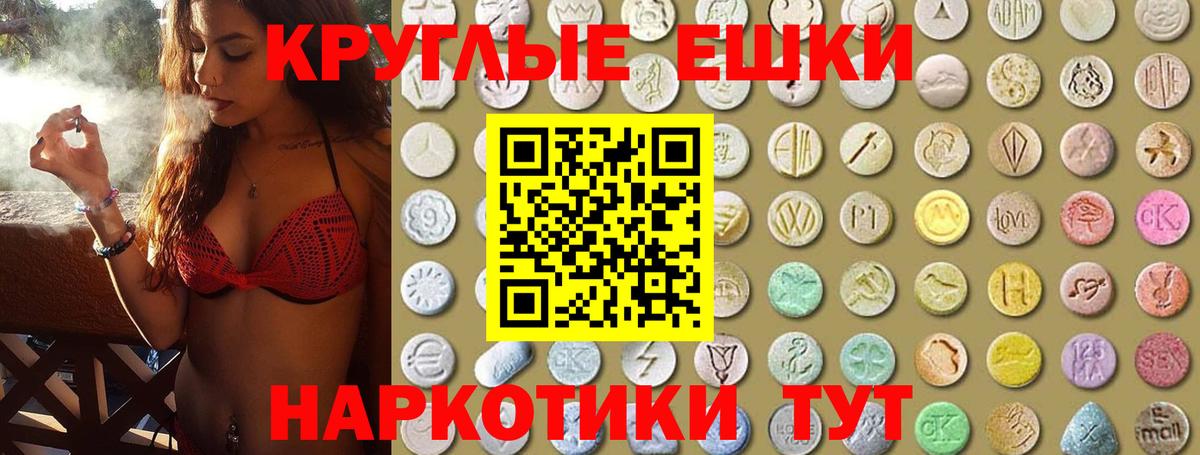 Ecstasy  Ecstasy MDMA  Вход с VPN  Северск 