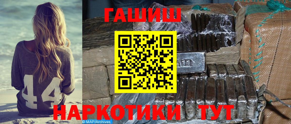Северск  ГАШ Ice-O-Lator  Гашиш хэш  магазин  наркотиков  Вход с VPN 
