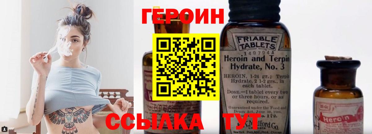 Северск  ГЕРОИН Афган  ГЕРОИН  Вход с VPN 