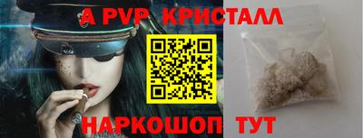 ALPHA-PVP Рыбинск
