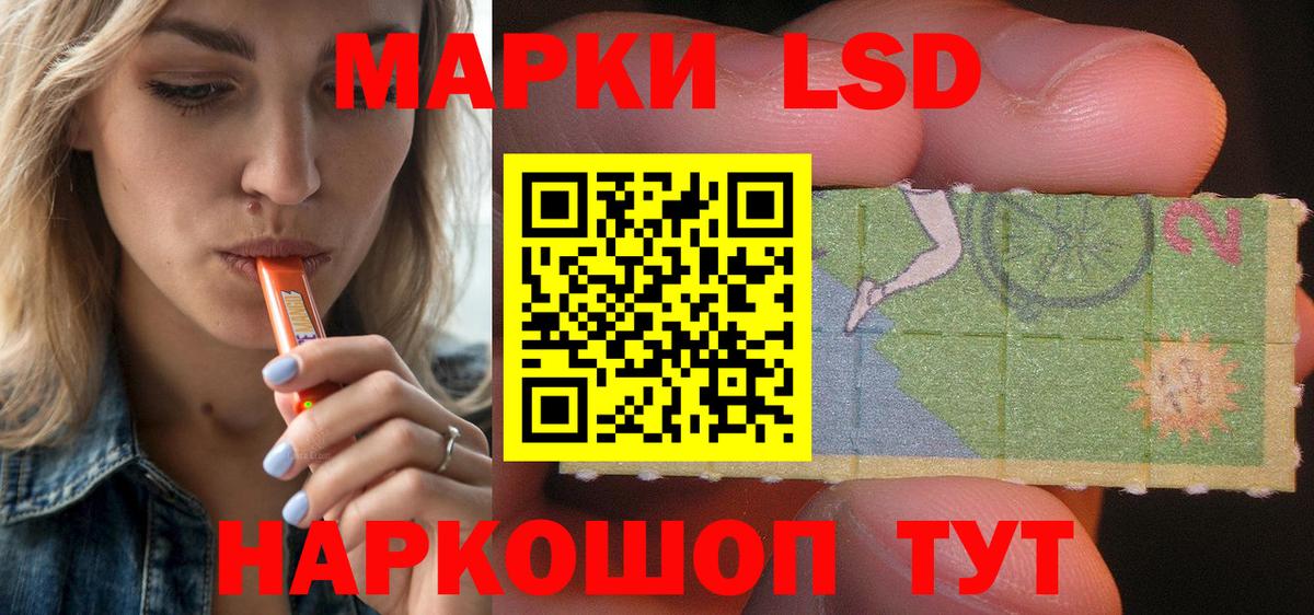 LSD-25 экстази кислота Северск