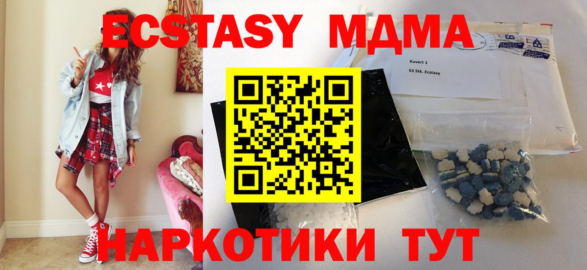 МДМА Molly Северск