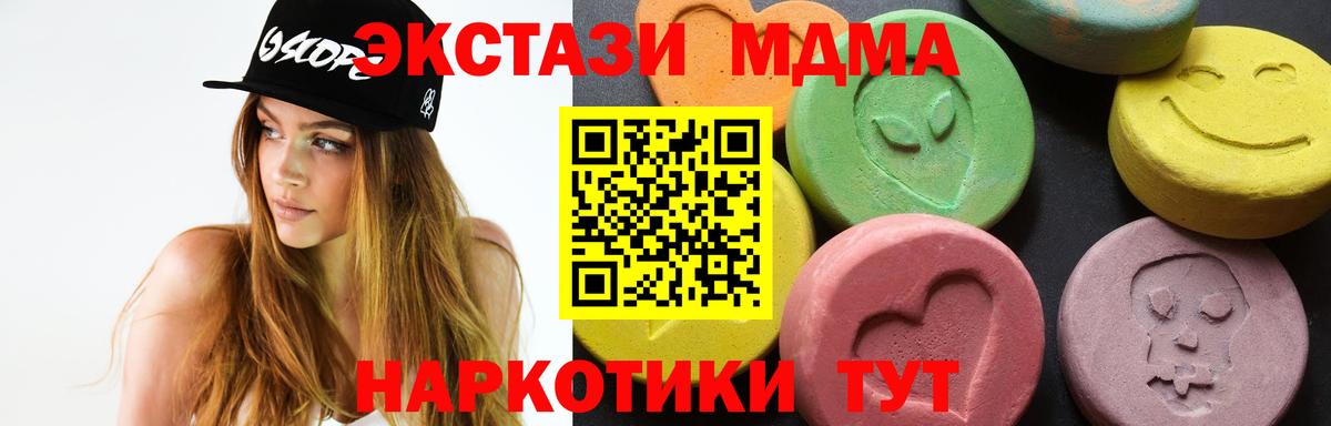 МДМА Molly  Вход с VPN  Северск 