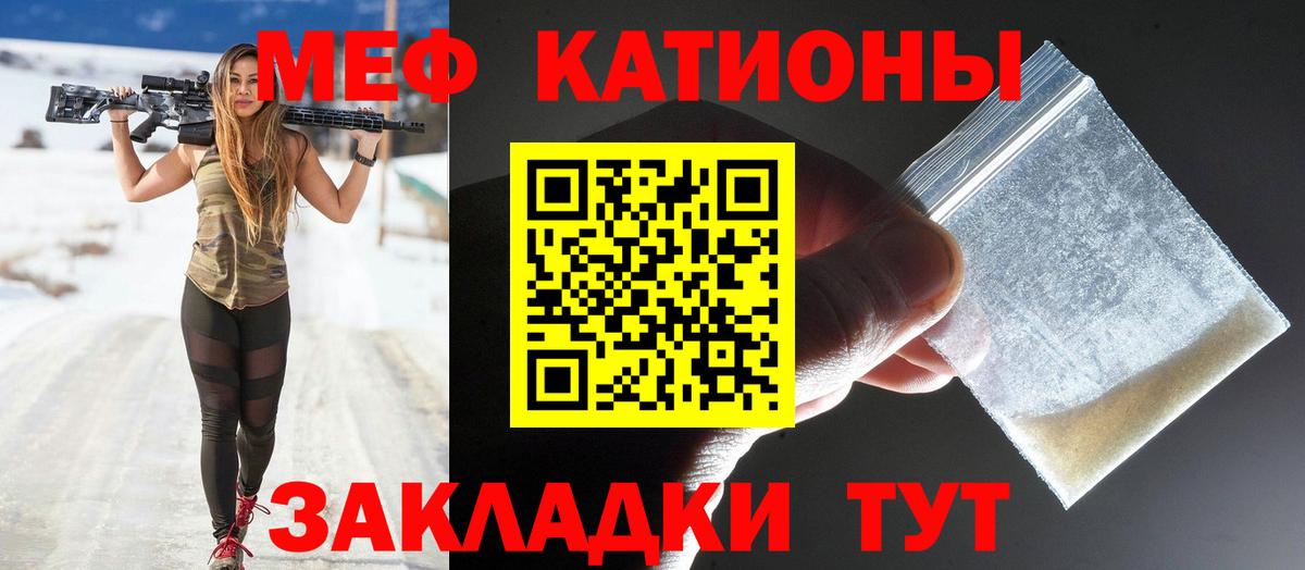 МЯУ-МЯУ  МЕФ мяу мяу  Вход с VPN  Северск 