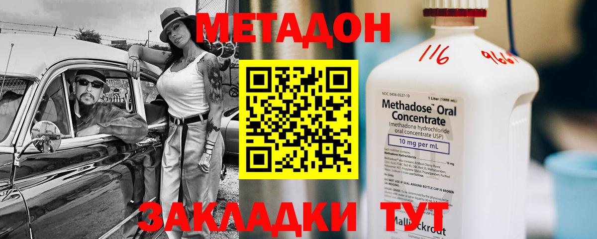 Северск  МЕТАДОН VHQ  Вход с VPN  маркетплейс какой сайт  МЕТАДОН кристалл 