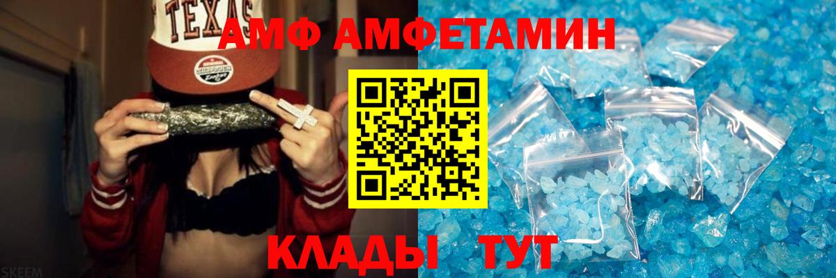 Северск  Метамфетамин кристалл  Вход с VPN  Метамфетамин кристалл 