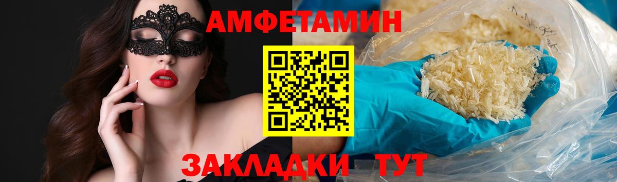 Первитин кристалл Северск